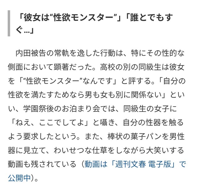 【悲報】旭川の内田梨瑚さん(23)、裁判で仲間から裏切られる | 【悲報】旭川の内田梨瑚さん(23)、裁判で仲間から裏切られる | 【悲報】旭川の内田梨瑚さん(23)、裁判で仲間から裏切られる | 【悲報】旭川の内田梨瑚さん(23)、裁判で仲間から裏切られる | 【悲報】旭川の内田梨瑚さん(23)、裁判で仲間から裏切られる | 【悲報】旭川の内田梨瑚さん(23)、裁判で仲間から裏切られる | 【悲報】旭川の内田梨瑚さん(23)、裁判で仲間から裏切られる | 【悲報】旭川の内田梨瑚さん(23)、裁判で仲間から裏切られる | やっちまった速報(画像27171128058840_8)