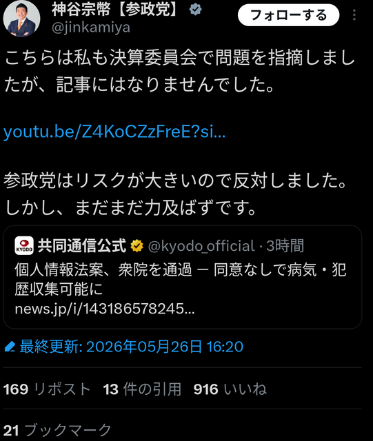 高市内閣、「病歴、犯罪歴、人種、信条など」を無断で企業が集められるようにしてしまうｗｗｗｗｗｗｗｗｗｗｗｗｗｗｗｗｗｗｗ | 高市内閣、「病歴、犯罪歴、人種、信条など」を無断で企業が集められるようにしてしまうｗｗｗｗｗｗｗｗｗｗｗｗｗｗｗｗｗｗｗ | 高市内閣、「病歴、犯罪歴、人種、信条など」を無断で企業が集められるようにしてしまうｗｗｗｗｗｗｗｗｗｗｗｗｗｗｗｗｗｗｗ | 高市内閣、「病歴、犯罪歴、人種、信条など」を無断で企業が集められるようにしてしまうｗｗｗｗｗｗｗｗｗｗｗｗｗｗｗｗｗｗｗ | 高市内閣、「病歴、犯罪歴、人種、信条など」を無断で企業が集められるようにしてしまうｗｗｗｗｗｗｗｗｗｗｗｗｗｗｗｗｗｗｗ | やっちまった速報(画像27181213393744_5)