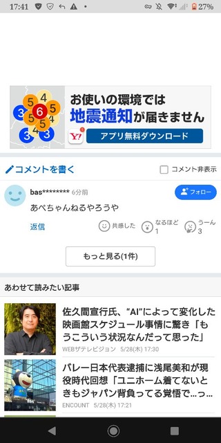 【悲報】『あのちゃんねる』放送終了、6月15日が最終回ｗｗｗｗｗｗｗｗ | 【悲報】『あのちゃんねる』放送終了、6月15日が最終回ｗｗｗｗｗｗｗｗ | やっちまった速報(画像28190815155984_2)