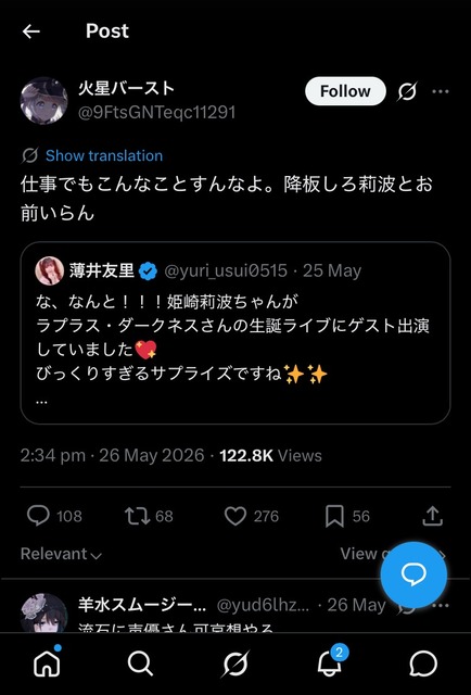【悲報】学マスPさん、ラプラス・ダークネスのアクスタを破壊する動画を投稿して炎 | 【悲報】学マスPさん、ラプラス・ダークネスのアクスタを破壊する動画を投稿して炎 | 【悲報】学マスPさん、ラプラス・ダークネスのアクスタを破壊する動画を投稿して炎 | やっちまった速報(画像28230849203173_3)