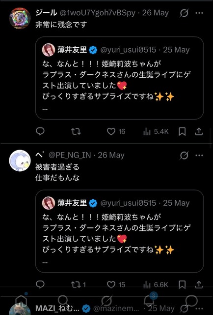 【悲報】学マスPさん、ラプラス・ダークネスのアクスタを破壊する動画を投稿して炎 | 【悲報】学マスPさん、ラプラス・ダークネスのアクスタを破壊する動画を投稿して炎 | 【悲報】学マスPさん、ラプラス・ダークネスのアクスタを破壊する動画を投稿して炎 | 【悲報】学マスPさん、ラプラス・ダークネスのアクスタを破壊する動画を投稿して炎 | 【悲報】学マスPさん、ラプラス・ダークネスのアクスタを破壊する動画を投稿して炎 | やっちまった速報(画像28230849825708_5)