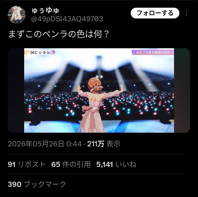 【悲報】学マスPさん、ラプラス・ダークネスのアクスタを破壊する動画を投稿して炎 | 【悲報】学マスPさん、ラプラス・ダークネスのアクスタを破壊する動画を投稿して炎 | 【悲報】学マスPさん、ラプラス・ダークネスのアクスタを破壊する動画を投稿して炎 | 【悲報】学マスPさん、ラプラス・ダークネスのアクスタを破壊する動画を投稿して炎 | 【悲報】学マスPさん、ラプラス・ダークネスのアクスタを破壊する動画を投稿して炎 | 【悲報】学マスPさん、ラプラス・ダークネスのアクスタを破壊する動画を投稿して炎 | 【悲報】学マスPさん、ラプラス・ダークネスのアクスタを破壊する動画を投稿して炎 | 【悲報】学マスPさん、ラプラス・ダークネスのアクスタを破壊する動画を投稿して炎 | 【悲報】学マスPさん、ラプラス・ダークネスのアクスタを破壊する動画を投稿して炎 | やっちまった速報(画像28230851131615_9)