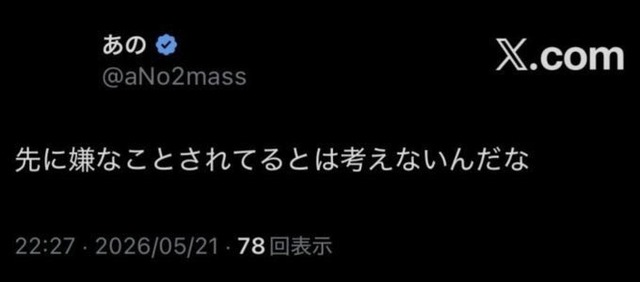 【悲報】あのちゃん（29）、干されはじめる。各テレビ局がキャスティング予定の番組を見合わせる | 【悲報】あのちゃん（29）、干されはじめる。各テレビ局がキャスティング予定の番組を見合わせる | 【悲報】あのちゃん（29）、干されはじめる。各テレビ局がキャスティング予定の番組を見合わせる | やっちまった速報(画像29010840125291_3)