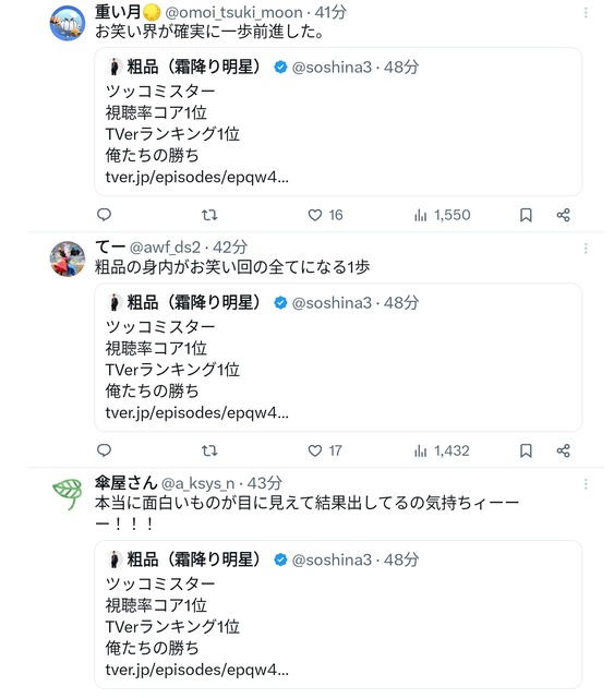 【朗報】粗品さん、あの件について勝利宣言ｗｗｗｗｗｗｗｗｗｗｗ | 【朗報】粗品さん、あの件について勝利宣言ｗｗｗｗｗｗｗｗｗｗｗ | 【朗報】粗品さん、あの件について勝利宣言ｗｗｗｗｗｗｗｗｗｗｗ | 【朗報】粗品さん、あの件について勝利宣言ｗｗｗｗｗｗｗｗｗｗｗ | 【朗報】粗品さん、あの件について勝利宣言ｗｗｗｗｗｗｗｗｗｗｗ | 【朗報】粗品さん、あの件について勝利宣言ｗｗｗｗｗｗｗｗｗｗｗ | 【朗報】粗品さん、あの件について勝利宣言ｗｗｗｗｗｗｗｗｗｗｗ | やっちまった速報(画像29040827511157_7)