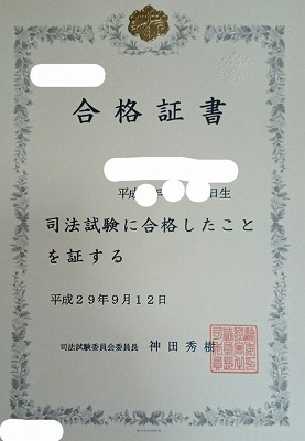 【朗報】18歳JK、司法試験合格ｗｗｗ | やっちまった速報(画像29100816032236_1)