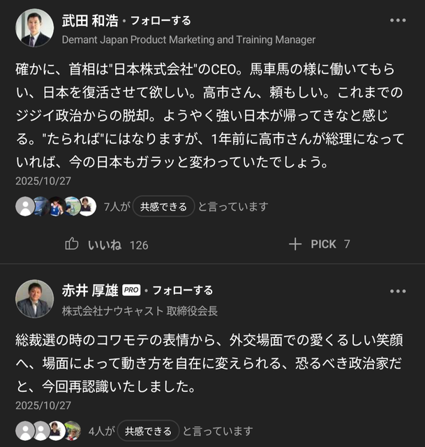 高市早苗「あは！あはははは！」フィリピン大統領「う、うわぁ…」 | 高市早苗「あは！あはははは！」フィリピン大統領「う、うわぁ…」 | 高市早苗「あは！あはははは！」フィリピン大統領「う、うわぁ…」 | 高市早苗「あは！あはははは！」フィリピン大統領「う、うわぁ…」 | 高市早苗「あは！あはははは！」フィリピン大統領「う、うわぁ…」 | やっちまった速報(画像30170839039680_5)