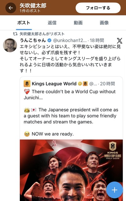 矢吹健太朗、ドスケベ絵専用Xアカウント開設。お前ら今すぐフォローしろ | 矢吹健太朗、ドスケベ絵専用Xアカウント開設。お前ら今すぐフォローしろ | やっちまった速報(画像30230825357554_2)