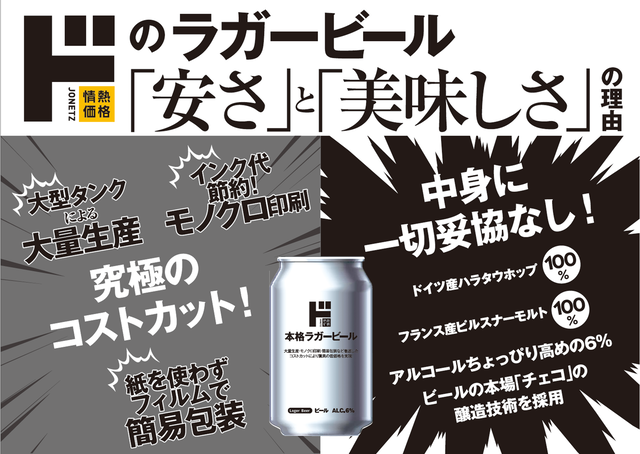 【驚愕】ドンキホーテ、白黒パッケージで大幅値下げwwww | 【驚愕】ドンキホーテ、白黒パッケージで大幅値下げwwww | 【驚愕】ドンキホーテ、白黒パッケージで大幅値下げwwww | 【驚愕】ドンキホーテ、白黒パッケージで大幅値下げwwww | やっちまった速報(画像31030839095857_4)