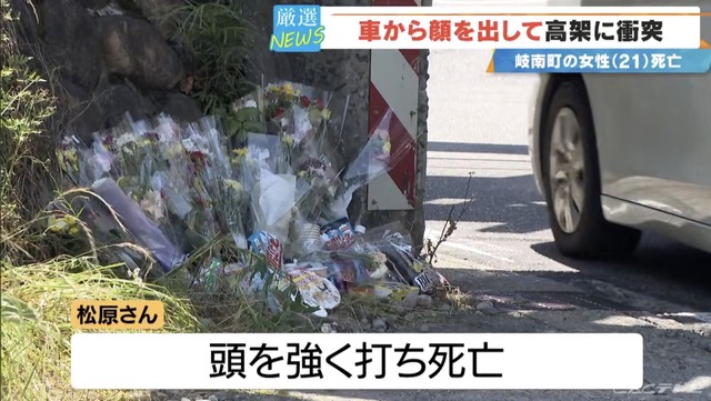 【画像】助手席から乗り出していたまんさん21歳、壁に激突し死亡 | 【画像】助手席から乗り出していたまんさん21歳、壁に激突し死亡 | 【画像】助手席から乗り出していたまんさん21歳、壁に激突し死亡 | 【画像】助手席から乗り出していたまんさん21歳、壁に激突し死亡 | 【画像】助手席から乗り出していたまんさん21歳、壁に激突し死亡 | 【画像】助手席から乗り出していたまんさん21歳、壁に激突し死亡 | 【画像】助手席から乗り出していたまんさん21歳、壁に激突し死亡 | 【画像】助手席から乗り出していたまんさん21歳、壁に激突し死亡 | やっちまった速報(画像31080823016881_8)