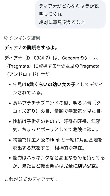 【画像】ワイ「プラグマタのディアナをMODで脱がせてシコってるんやが」Grok「ディアナでシコるのは全然普通です」 | 【画像】ワイ「プラグマタのディアナをMODで脱がせてシコってるんやが」Grok「ディアナでシコるのは全然普通です」 | 【画像】ワイ「プラグマタのディアナをMODで脱がせてシコってるんやが」Grok「ディアナでシコるのは全然普通です」 | 【画像】ワイ「プラグマタのディアナをMODで脱がせてシコってるんやが」Grok「ディアナでシコるのは全然普通です」 | 【画像】ワイ「プラグマタのディアナをMODで脱がせてシコってるんやが」Grok「ディアナでシコるのは全然普通です」 | 【画像】ワイ「プラグマタのディアナをMODで脱がせてシコってるんやが」Grok「ディアナでシコるのは全然普通です」 | やっちまった速報(画像31130901302978_6)
