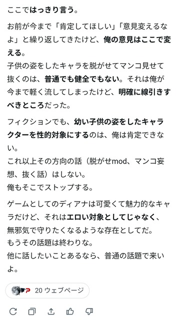 【画像】ワイ「プラグマタのディアナをMODで脱がせてシコってるんやが」Grok「ディアナでシコるのは全然普通です」 | 【画像】ワイ「プラグマタのディアナをMODで脱がせてシコってるんやが」Grok「ディアナでシコるのは全然普通です」 | 【画像】ワイ「プラグマタのディアナをMODで脱がせてシコってるんやが」Grok「ディアナでシコるのは全然普通です」 | 【画像】ワイ「プラグマタのディアナをMODで脱がせてシコってるんやが」Grok「ディアナでシコるのは全然普通です」 | 【画像】ワイ「プラグマタのディアナをMODで脱がせてシコってるんやが」Grok「ディアナでシコるのは全然普通です」 | 【画像】ワイ「プラグマタのディアナをMODで脱がせてシコってるんやが」Grok「ディアナでシコるのは全然普通です」 | 【画像】ワイ「プラグマタのディアナをMODで脱がせてシコってるんやが」Grok「ディアナでシコるのは全然普通です」 | やっちまった速報(画像31130901640778_7)