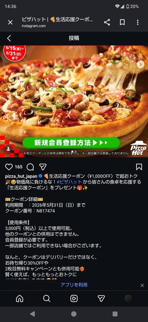 【悲報】ピザハットさん、「予期せぬ不具合」により1000円クーポン停止へw乞食無事死亡wwwwwww | 【悲報】ピザハットさん、「予期せぬ不具合」により1000円クーポン停止へw乞食無事死亡wwwwwww | 【悲報】ピザハットさん、「予期せぬ不具合」により1000円クーポン停止へw乞食無事死亡wwwwwww | やっちまった速報(画像31160833653006_3)