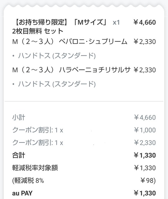 【悲報】ピザハットさん、「予期せぬ不具合」により1000円クーポン停止へw乞食無事死亡wwwwwww | 【悲報】ピザハットさん、「予期せぬ不具合」により1000円クーポン停止へw乞食無事死亡wwwwwww | 【悲報】ピザハットさん、「予期せぬ不具合」により1000円クーポン停止へw乞食無事死亡wwwwwww | 【悲報】ピザハットさん、「予期せぬ不具合」により1000円クーポン停止へw乞食無事死亡wwwwwww | 【悲報】ピザハットさん、「予期せぬ不具合」により1000円クーポン停止へw乞食無事死亡wwwwwww | 【悲報】ピザハットさん、「予期せぬ不具合」により1000円クーポン停止へw乞食無事死亡wwwwwww | やっちまった速報(画像31160834630179_6)