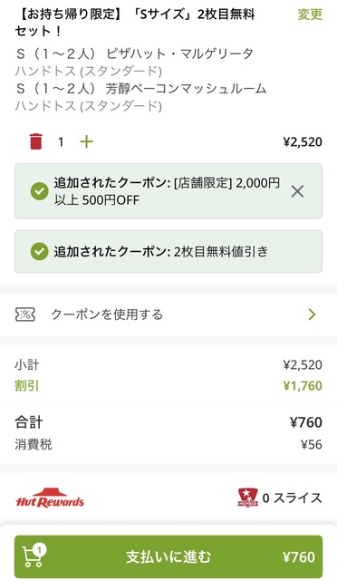 【悲報】ピザハットさん、「予期せぬ不具合」により1000円クーポン停止へw乞食無事死亡wwwwwww | 【悲報】ピザハットさん、「予期せぬ不具合」により1000円クーポン停止へw乞食無事死亡wwwwwww | 【悲報】ピザハットさん、「予期せぬ不具合」により1000円クーポン停止へw乞食無事死亡wwwwwww | 【悲報】ピザハットさん、「予期せぬ不具合」により1000円クーポン停止へw乞食無事死亡wwwwwww | 【悲報】ピザハットさん、「予期せぬ不具合」により1000円クーポン停止へw乞食無事死亡wwwwwww | 【悲報】ピザハットさん、「予期せぬ不具合」により1000円クーポン停止へw乞食無事死亡wwwwwww | 【悲報】ピザハットさん、「予期せぬ不具合」により1000円クーポン停止へw乞食無事死亡wwwwwww | やっちまった速報(画像31160834956830_7)