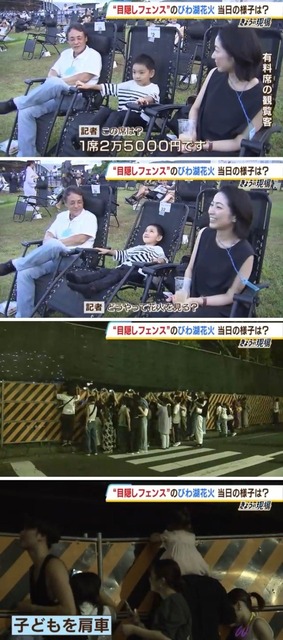 【爆笑】　東京の花火大会、ガチで治安最悪ｗｗｗｗ | 【爆笑】　東京の花火大会、ガチで治安最悪ｗｗｗｗ | やっちまった速報(画像31200851674403_2)
