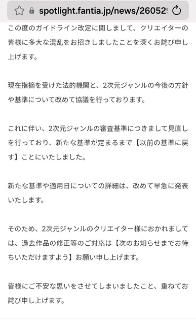 fantia「ごめん、やっぱモザイクや修正の強化無しにするわ」 | fantia「ごめん、やっぱモザイクや修正の強化無しにするわ」 | fantia「ごめん、やっぱモザイクや修正の強化無しにするわ」 | やっちまった速報(画像31220828796297_3)