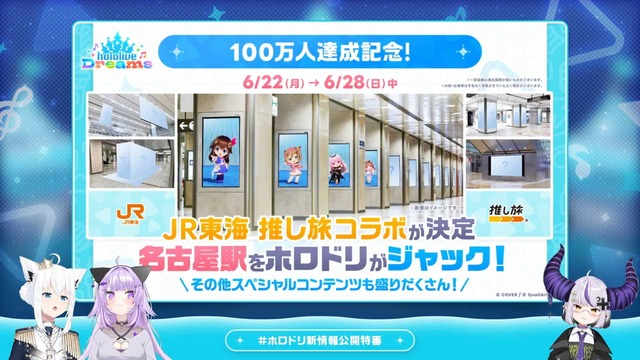 【速報】カバー株式会社の社運を賭けた