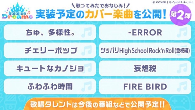 【速報】カバー株式会社の社運を賭けた