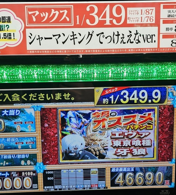 履歴がヤバすぎるシャーマンキング | 履歴がヤバすぎるシャーマンキング | やっちまった速報(画像01102823005755_2)
