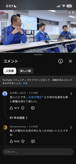 【画像】30代独身男性底辺工場勤務の給与明細がこちらｗｗ | 【画像】30代独身男性底辺工場勤務の給与明細がこちらｗｗ | 【画像】30代独身男性底辺工場勤務の給与明細がこちらｗｗ | やっちまった速報(画像01110829569636_3)