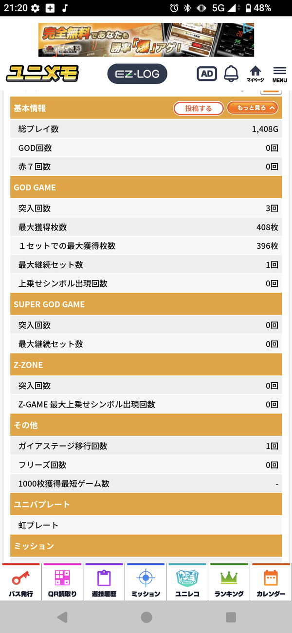 【悲報】スマスロミリオンGOD、ヤバすぎるwwwwwwwww | 【悲報】スマスロミリオンGOD、ヤバすぎるwwwwwwwww | やっちまった速報(画像02002907200035_2)