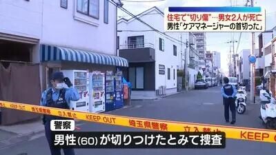 【悲報】女子部員と性行為など教員6人懲戒処分
 | やっちまった速報(ピックアップ3)