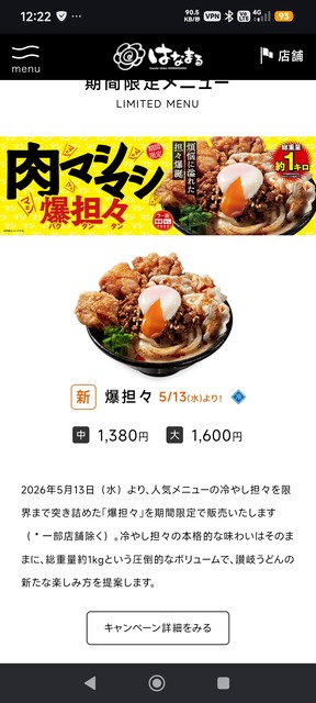 【朗報】丸亀製麺「従業員くん！職人としてレベルが上がれば待遇も上がるぞ！」 → 店長年収2000万へｗｗｗｗｗｗｗｗｗｗｗｗｗ | 【朗報】丸亀製麺「従業員くん！職人としてレベルが上がれば待遇も上がるぞ！」 → 店長年収2000万へｗｗｗｗｗｗｗｗｗｗｗｗｗ | 【朗報】丸亀製麺「従業員くん！職人としてレベルが上がれば待遇も上がるぞ！」 → 店長年収2000万へｗｗｗｗｗｗｗｗｗｗｗｗｗ | 【朗報】丸亀製麺「従業員くん！職人としてレベルが上がれば待遇も上がるぞ！」 → 店長年収2000万へｗｗｗｗｗｗｗｗｗｗｗｗｗ | 【朗報】丸亀製麺「従業員くん！職人としてレベルが上がれば待遇も上がるぞ！」 → 店長年収2000万へｗｗｗｗｗｗｗｗｗｗｗｗｗ | 【朗報】丸亀製麺「従業員くん！職人としてレベルが上がれば待遇も上がるぞ！」 → 店長年収2000万へｗｗｗｗｗｗｗｗｗｗｗｗｗ | 【朗報】丸亀製麺「従業員くん！職人としてレベルが上がれば待遇も上がるぞ！」 → 店長年収2000万へｗｗｗｗｗｗｗｗｗｗｗｗｗ | 【朗報】丸亀製麺「従業員くん！職人としてレベルが上がれば待遇も上がるぞ！」 → 店長年収2000万へｗｗｗｗｗｗｗｗｗｗｗｗｗ | やっちまった速報(画像02175855495774_8)