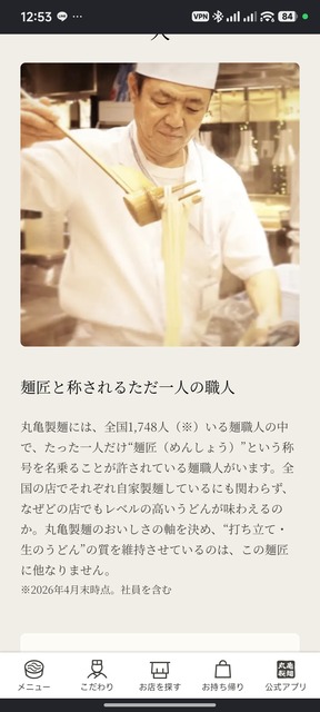 【朗報】丸亀製麺「従業員くん！職人としてレベルが上がれば待遇も上がるぞ！」 → 店長年収2000万へｗｗｗｗｗｗｗｗｗｗｗｗｗ | 【朗報】丸亀製麺「従業員くん！職人としてレベルが上がれば待遇も上がるぞ！」 → 店長年収2000万へｗｗｗｗｗｗｗｗｗｗｗｗｗ | 【朗報】丸亀製麺「従業員くん！職人としてレベルが上がれば待遇も上がるぞ！」 → 店長年収2000万へｗｗｗｗｗｗｗｗｗｗｗｗｗ | 【朗報】丸亀製麺「従業員くん！職人としてレベルが上がれば待遇も上がるぞ！」 → 店長年収2000万へｗｗｗｗｗｗｗｗｗｗｗｗｗ | 【朗報】丸亀製麺「従業員くん！職人としてレベルが上がれば待遇も上がるぞ！」 → 店長年収2000万へｗｗｗｗｗｗｗｗｗｗｗｗｗ | 【朗報】丸亀製麺「従業員くん！職人としてレベルが上がれば待遇も上がるぞ！」 → 店長年収2000万へｗｗｗｗｗｗｗｗｗｗｗｗｗ | 【朗報】丸亀製麺「従業員くん！職人としてレベルが上がれば待遇も上がるぞ！」 → 店長年収2000万へｗｗｗｗｗｗｗｗｗｗｗｗｗ | 【朗報】丸亀製麺「従業員くん！職人としてレベルが上がれば待遇も上がるぞ！」 → 店長年収2000万へｗｗｗｗｗｗｗｗｗｗｗｗｗ | 【朗報】丸亀製麺「従業員くん！職人としてレベルが上がれば待遇も上がるぞ！」 → 店長年収2000万へｗｗｗｗｗｗｗｗｗｗｗｗｗ | やっちまった速報(画像02175855789472_9)