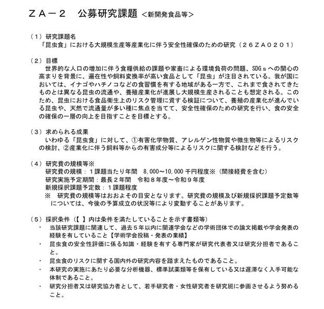 【爆笑】鈴木農水大臣「鶏肉価格が過去最高になったのは節約志向による『牛肉→鶏肉』シフトが原因」WWWWWWWWWW | 【爆笑】鈴木農水大臣「鶏肉価格が過去最高になったのは節約志向による『牛肉→鶏肉』シフトが原因」WWWWWWWWWW | 【爆笑】鈴木農水大臣「鶏肉価格が過去最高になったのは節約志向による『牛肉→鶏肉』シフトが原因」WWWWWWWWWW | やっちまった速報(画像03005903095419_3)