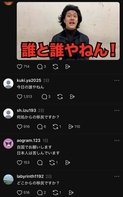 日本人母「新しい命を授かりました女の子です。」→「国に帰れ」「誰の税金で産んでんだ？」「母国で産め」 | 日本人母「新しい命を授かりました女の子です。」→「国に帰れ」「誰の税金で産んでんだ？」「母国で産め」 | 日本人母「新しい命を授かりました女の子です。」→「国に帰れ」「誰の税金で産んでんだ？」「母国で産め」 | 日本人母「新しい命を授かりました女の子です。」→「国に帰れ」「誰の税金で産んでんだ？」「母国で産め」 | 日本人母「新しい命を授かりました女の子です。」→「国に帰れ」「誰の税金で産んでんだ？」「母国で産め」 | 日本人母「新しい命を授かりました女の子です。」→「国に帰れ」「誰の税金で産んでんだ？」「母国で産め」 | 日本人母「新しい命を授かりました女の子です。」→「国に帰れ」「誰の税金で産んでんだ？」「母国で産め」 | 日本人母「新しい命を授かりました女の子です。」→「国に帰れ」「誰の税金で産んでんだ？」「母国で産め」 | 日本人母「新しい命を授かりました女の子です。」→「国に帰れ」「誰の税金で産んでんだ？」「母国で産め」 | 日本人母「新しい命を授かりました女の子です。」→「国に帰れ」「誰の税金で産んでんだ？」「母国で産め」 | 日本人母「新しい命を授かりました女の子です。」→「国に帰れ」「誰の税金で産んでんだ？」「母国で産め」 | 日本人母「新しい命を授かりました女の子です。」→「国に帰れ」「誰の税金で産んでんだ？」「母国で産め」 | 日本人母「新しい命を授かりました女の子です。」→「国に帰れ」「誰の税金で産んでんだ？」「母国で産め」 | 日本人母「新しい命を授かりました女の子です。」→「国に帰れ」「誰の税金で産んでんだ？」「母国で産め」 | 日本人母「新しい命を授かりました女の子です。」→「国に帰れ」「誰の税金で産んでんだ？」「母国で産め」 | 日本人母「新しい命を授かりました女の子です。」→「国に帰れ」「誰の税金で産んでんだ？」「母国で産め」 | 日本人母「新しい命を授かりました女の子です。」→「国に帰れ」「誰の税金で産んでんだ？」「母国で産め」 | 日本人母「新しい命を授かりました女の子です。」→「国に帰れ」「誰の税金で産んでんだ？」「母国で産め」 | やっちまった速報(画像03225832533195_18)