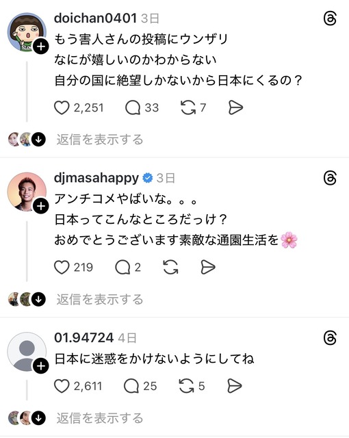 日本人母「新しい命を授かりました女の子です。」→「国に帰れ」「誰の税金で産んでんだ？」「母国で産め」 | 日本人母「新しい命を授かりました女の子です。」→「国に帰れ」「誰の税金で産んでんだ？」「母国で産め」 | 日本人母「新しい命を授かりました女の子です。」→「国に帰れ」「誰の税金で産んでんだ？」「母国で産め」 | 日本人母「新しい命を授かりました女の子です。」→「国に帰れ」「誰の税金で産んでんだ？」「母国で産め」 | 日本人母「新しい命を授かりました女の子です。」→「国に帰れ」「誰の税金で産んでんだ？」「母国で産め」 | 日本人母「新しい命を授かりました女の子です。」→「国に帰れ」「誰の税金で産んでんだ？」「母国で産め」 | 日本人母「新しい命を授かりました女の子です。」→「国に帰れ」「誰の税金で産んでんだ？」「母国で産め」 | 日本人母「新しい命を授かりました女の子です。」→「国に帰れ」「誰の税金で産んでんだ？」「母国で産め」 | 日本人母「新しい命を授かりました女の子です。」→「国に帰れ」「誰の税金で産んでんだ？」「母国で産め」 | 日本人母「新しい命を授かりました女の子です。」→「国に帰れ」「誰の税金で産んでんだ？」「母国で産め」 | 日本人母「新しい命を授かりました女の子です。」→「国に帰れ」「誰の税金で産んでんだ？」「母国で産め」 | 日本人母「新しい命を授かりました女の子です。」→「国に帰れ」「誰の税金で産んでんだ？」「母国で産め」 | 日本人母「新しい命を授かりました女の子です。」→「国に帰れ」「誰の税金で産んでんだ？」「母国で産め」 | 日本人母「新しい命を授かりました女の子です。」→「国に帰れ」「誰の税金で産んでんだ？」「母国で産め」 | 日本人母「新しい命を授かりました女の子です。」→「国に帰れ」「誰の税金で産んでんだ？」「母国で産め」 | 日本人母「新しい命を授かりました女の子です。」→「国に帰れ」「誰の税金で産んでんだ？」「母国で産め」 | 日本人母「新しい命を授かりました女の子です。」→「国に帰れ」「誰の税金で産んでんだ？」「母国で産め」 | 日本人母「新しい命を授かりました女の子です。」→「国に帰れ」「誰の税金で産んでんだ？」「母国で産め」 | 日本人母「新しい命を授かりました女の子です。」→「国に帰れ」「誰の税金で産んでんだ？」「母国で産め」 | 日本人母「新しい命を授かりました女の子です。」→「国に帰れ」「誰の税金で産んでんだ？」「母国で産め」 | 日本人母「新しい命を授かりました女の子です。」→「国に帰れ」「誰の税金で産んでんだ？」「母国で産め」 | 日本人母「新しい命を授かりました女の子です。」→「国に帰れ」「誰の税金で産んでんだ？」「母国で産め」 | やっちまった速報(画像03225833802890_22)