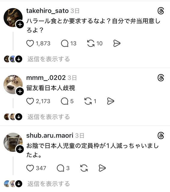 日本人母「新しい命を授かりました女の子です。」→「国に帰れ」「誰の税金で産んでんだ？」「母国で産め」 | 日本人母「新しい命を授かりました女の子です。」→「国に帰れ」「誰の税金で産んでんだ？」「母国で産め」 | 日本人母「新しい命を授かりました女の子です。」→「国に帰れ」「誰の税金で産んでんだ？」「母国で産め」 | 日本人母「新しい命を授かりました女の子です。」→「国に帰れ」「誰の税金で産んでんだ？」「母国で産め」 | 日本人母「新しい命を授かりました女の子です。」→「国に帰れ」「誰の税金で産んでんだ？」「母国で産め」 | 日本人母「新しい命を授かりました女の子です。」→「国に帰れ」「誰の税金で産んでんだ？」「母国で産め」 | 日本人母「新しい命を授かりました女の子です。」→「国に帰れ」「誰の税金で産んでんだ？」「母国で産め」 | 日本人母「新しい命を授かりました女の子です。」→「国に帰れ」「誰の税金で産んでんだ？」「母国で産め」 | 日本人母「新しい命を授かりました女の子です。」→「国に帰れ」「誰の税金で産んでんだ？」「母国で産め」 | 日本人母「新しい命を授かりました女の子です。」→「国に帰れ」「誰の税金で産んでんだ？」「母国で産め」 | 日本人母「新しい命を授かりました女の子です。」→「国に帰れ」「誰の税金で産んでんだ？」「母国で産め」 | 日本人母「新しい命を授かりました女の子です。」→「国に帰れ」「誰の税金で産んでんだ？」「母国で産め」 | 日本人母「新しい命を授かりました女の子です。」→「国に帰れ」「誰の税金で産んでんだ？」「母国で産め」 | 日本人母「新しい命を授かりました女の子です。」→「国に帰れ」「誰の税金で産んでんだ？」「母国で産め」 | 日本人母「新しい命を授かりました女の子です。」→「国に帰れ」「誰の税金で産んでんだ？」「母国で産め」 | 日本人母「新しい命を授かりました女の子です。」→「国に帰れ」「誰の税金で産んでんだ？」「母国で産め」 | 日本人母「新しい命を授かりました女の子です。」→「国に帰れ」「誰の税金で産んでんだ？」「母国で産め」 | 日本人母「新しい命を授かりました女の子です。」→「国に帰れ」「誰の税金で産んでんだ？」「母国で産め」 | 日本人母「新しい命を授かりました女の子です。」→「国に帰れ」「誰の税金で産んでんだ？」「母国で産め」 | 日本人母「新しい命を授かりました女の子です。」→「国に帰れ」「誰の税金で産んでんだ？」「母国で産め」 | 日本人母「新しい命を授かりました女の子です。」→「国に帰れ」「誰の税金で産んでんだ？」「母国で産め」 | 日本人母「新しい命を授かりました女の子です。」→「国に帰れ」「誰の税金で産んでんだ？」「母国で産め」 | 日本人母「新しい命を授かりました女の子です。」→「国に帰れ」「誰の税金で産んでんだ？」「母国で産め」 | やっちまった速報(画像03225834119936_23)