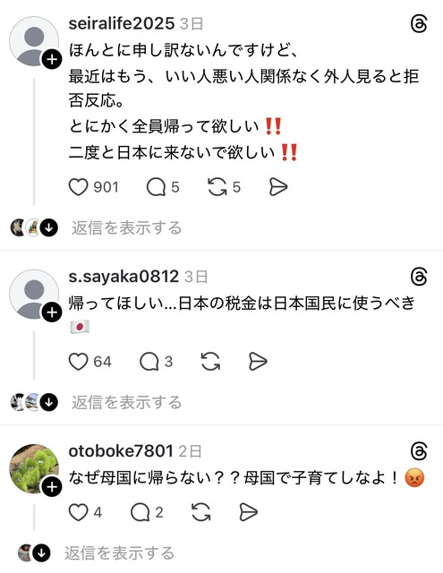 日本人母「新しい命を授かりました女の子です。」→「国に帰れ」「誰の税金で産んでんだ？」「母国で産め」 | 日本人母「新しい命を授かりました女の子です。」→「国に帰れ」「誰の税金で産んでんだ？」「母国で産め」 | 日本人母「新しい命を授かりました女の子です。」→「国に帰れ」「誰の税金で産んでんだ？」「母国で産め」 | 日本人母「新しい命を授かりました女の子です。」→「国に帰れ」「誰の税金で産んでんだ？」「母国で産め」 | 日本人母「新しい命を授かりました女の子です。」→「国に帰れ」「誰の税金で産んでんだ？」「母国で産め」 | 日本人母「新しい命を授かりました女の子です。」→「国に帰れ」「誰の税金で産んでんだ？」「母国で産め」 | 日本人母「新しい命を授かりました女の子です。」→「国に帰れ」「誰の税金で産んでんだ？」「母国で産め」 | 日本人母「新しい命を授かりました女の子です。」→「国に帰れ」「誰の税金で産んでんだ？」「母国で産め」 | 日本人母「新しい命を授かりました女の子です。」→「国に帰れ」「誰の税金で産んでんだ？」「母国で産め」 | 日本人母「新しい命を授かりました女の子です。」→「国に帰れ」「誰の税金で産んでんだ？」「母国で産め」 | 日本人母「新しい命を授かりました女の子です。」→「国に帰れ」「誰の税金で産んでんだ？」「母国で産め」 | 日本人母「新しい命を授かりました女の子です。」→「国に帰れ」「誰の税金で産んでんだ？」「母国で産め」 | 日本人母「新しい命を授かりました女の子です。」→「国に帰れ」「誰の税金で産んでんだ？」「母国で産め」 | 日本人母「新しい命を授かりました女の子です。」→「国に帰れ」「誰の税金で産んでんだ？」「母国で産め」 | 日本人母「新しい命を授かりました女の子です。」→「国に帰れ」「誰の税金で産んでんだ？」「母国で産め」 | 日本人母「新しい命を授かりました女の子です。」→「国に帰れ」「誰の税金で産んでんだ？」「母国で産め」 | 日本人母「新しい命を授かりました女の子です。」→「国に帰れ」「誰の税金で産んでんだ？」「母国で産め」 | 日本人母「新しい命を授かりました女の子です。」→「国に帰れ」「誰の税金で産んでんだ？」「母国で産め」 | 日本人母「新しい命を授かりました女の子です。」→「国に帰れ」「誰の税金で産んでんだ？」「母国で産め」 | 日本人母「新しい命を授かりました女の子です。」→「国に帰れ」「誰の税金で産んでんだ？」「母国で産め」 | 日本人母「新しい命を授かりました女の子です。」→「国に帰れ」「誰の税金で産んでんだ？」「母国で産め」 | 日本人母「新しい命を授かりました女の子です。」→「国に帰れ」「誰の税金で産んでんだ？」「母国で産め」 | 日本人母「新しい命を授かりました女の子です。」→「国に帰れ」「誰の税金で産んでんだ？」「母国で産め」 | 日本人母「新しい命を授かりました女の子です。」→「国に帰れ」「誰の税金で産んでんだ？」「母国で産め」 | 日本人母「新しい命を授かりました女の子です。」→「国に帰れ」「誰の税金で産んでんだ？」「母国で産め」 | やっちまった速報(画像03225834724927_25)