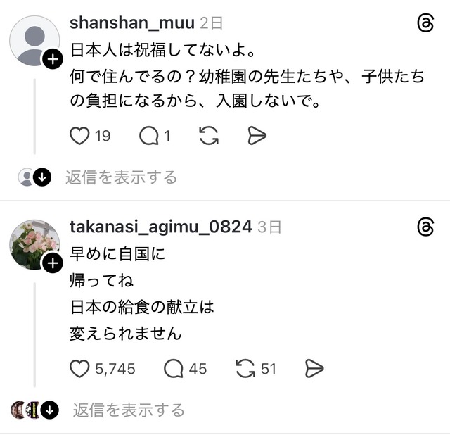 日本人母「新しい命を授かりました女の子です。」→「国に帰れ」「誰の税金で産んでんだ？」「母国で産め」 | 日本人母「新しい命を授かりました女の子です。」→「国に帰れ」「誰の税金で産んでんだ？」「母国で産め」 | 日本人母「新しい命を授かりました女の子です。」→「国に帰れ」「誰の税金で産んでんだ？」「母国で産め」 | 日本人母「新しい命を授かりました女の子です。」→「国に帰れ」「誰の税金で産んでんだ？」「母国で産め」 | 日本人母「新しい命を授かりました女の子です。」→「国に帰れ」「誰の税金で産んでんだ？」「母国で産め」 | 日本人母「新しい命を授かりました女の子です。」→「国に帰れ」「誰の税金で産んでんだ？」「母国で産め」 | 日本人母「新しい命を授かりました女の子です。」→「国に帰れ」「誰の税金で産んでんだ？」「母国で産め」 | 日本人母「新しい命を授かりました女の子です。」→「国に帰れ」「誰の税金で産んでんだ？」「母国で産め」 | 日本人母「新しい命を授かりました女の子です。」→「国に帰れ」「誰の税金で産んでんだ？」「母国で産め」 | 日本人母「新しい命を授かりました女の子です。」→「国に帰れ」「誰の税金で産んでんだ？」「母国で産め」 | 日本人母「新しい命を授かりました女の子です。」→「国に帰れ」「誰の税金で産んでんだ？」「母国で産め」 | 日本人母「新しい命を授かりました女の子です。」→「国に帰れ」「誰の税金で産んでんだ？」「母国で産め」 | 日本人母「新しい命を授かりました女の子です。」→「国に帰れ」「誰の税金で産んでんだ？」「母国で産め」 | 日本人母「新しい命を授かりました女の子です。」→「国に帰れ」「誰の税金で産んでんだ？」「母国で産め」 | 日本人母「新しい命を授かりました女の子です。」→「国に帰れ」「誰の税金で産んでんだ？」「母国で産め」 | 日本人母「新しい命を授かりました女の子です。」→「国に帰れ」「誰の税金で産んでんだ？」「母国で産め」 | 日本人母「新しい命を授かりました女の子です。」→「国に帰れ」「誰の税金で産んでんだ？」「母国で産め」 | 日本人母「新しい命を授かりました女の子です。」→「国に帰れ」「誰の税金で産んでんだ？」「母国で産め」 | 日本人母「新しい命を授かりました女の子です。」→「国に帰れ」「誰の税金で産んでんだ？」「母国で産め」 | 日本人母「新しい命を授かりました女の子です。」→「国に帰れ」「誰の税金で産んでんだ？」「母国で産め」 | 日本人母「新しい命を授かりました女の子です。」→「国に帰れ」「誰の税金で産んでんだ？」「母国で産め」 | 日本人母「新しい命を授かりました女の子です。」→「国に帰れ」「誰の税金で産んでんだ？」「母国で産め」 | 日本人母「新しい命を授かりました女の子です。」→「国に帰れ」「誰の税金で産んでんだ？」「母国で産め」 | 日本人母「新しい命を授かりました女の子です。」→「国に帰れ」「誰の税金で産んでんだ？」「母国で産め」 | 日本人母「新しい命を授かりました女の子です。」→「国に帰れ」「誰の税金で産んでんだ？」「母国で産め」 | 日本人母「新しい命を授かりました女の子です。」→「国に帰れ」「誰の税金で産んでんだ？」「母国で産め」 | やっちまった速報(画像03225835022532_26)