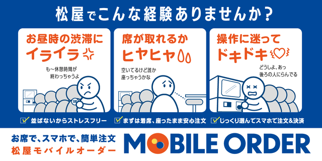 【悲報】最近の松屋さん、やけに叩かれる。客「券売機が操作しづらい」「コメの味が変わった」 | 【悲報】最近の松屋さん、やけに叩かれる。客「券売機が操作しづらい」「コメの味が変わった」 | 【悲報】最近の松屋さん、やけに叩かれる。客「券売機が操作しづらい」「コメの味が変わった」 | やっちまった速報(画像04115825451611_3)