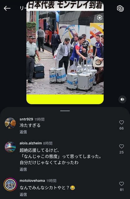 【悲報】サッカー日本代表、メキシコのホテルスタッフをガン無視して大炎上ｗｗｗｗｗｗｗｗｗｗｗｗｗｗｗｗｗｗｗｗｗ | 【悲報】サッカー日本代表、メキシコのホテルスタッフをガン無視して大炎上ｗｗｗｗｗｗｗｗｗｗｗｗｗｗｗｗｗｗｗｗｗ | やっちまった速報(画像04175849643598_2)