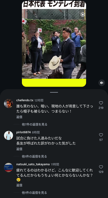 【悲報】サッカー日本代表、メキシコのホテルスタッフをガン無視して大炎上ｗｗｗｗｗｗｗｗｗｗｗｗｗｗｗｗｗｗｗｗｗ | 【悲報】サッカー日本代表、メキシコのホテルスタッフをガン無視して大炎上ｗｗｗｗｗｗｗｗｗｗｗｗｗｗｗｗｗｗｗｗｗ | 【悲報】サッカー日本代表、メキシコのホテルスタッフをガン無視して大炎上ｗｗｗｗｗｗｗｗｗｗｗｗｗｗｗｗｗｗｗｗｗ | やっちまった速報(画像04175849982567_3)