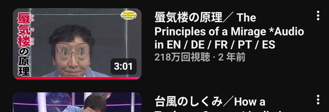 【動画】でんじろう先生、ついにパック詰めされる | 【動画】でんじろう先生、ついにパック詰めされる | 【動画】でんじろう先生、ついにパック詰めされる | やっちまった速報(画像05075911444211_3)