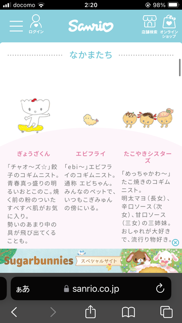 【悲報】サンリオ、ガチで大炎上中ｗｗｗｗ | 【悲報】サンリオ、ガチで大炎上中ｗｗｗｗ | 【悲報】サンリオ、ガチで大炎上中ｗｗｗｗ | 【悲報】サンリオ、ガチで大炎上中ｗｗｗｗ | やっちまった速報(画像05205857762212_4)