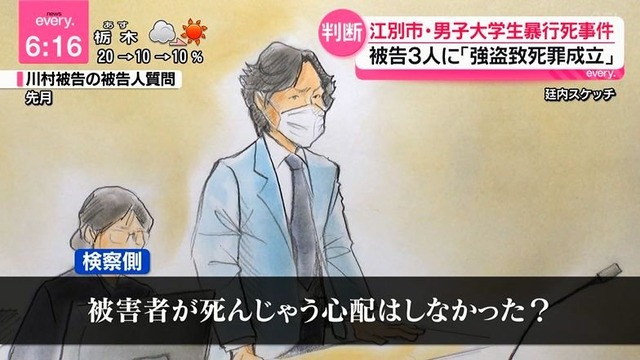内田梨瑚被告「本当に申し訳ございません」涙ながらに謝罪　検察「なぜ泣いたんですか？」　内田被告「・・・・・・」 | 内田梨瑚被告「本当に申し訳ございません」涙ながらに謝罪　検察「なぜ泣いたんですか？」　内田被告「・・・・・・」 | やっちまった速報(画像06194829332310_2)