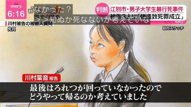 内田梨瑚被告「本当に申し訳ございません」涙ながらに謝罪　検察「なぜ泣いたんですか？」　内田被告「・・・・・・」 | 内田梨瑚被告「本当に申し訳ございません」涙ながらに謝罪　検察「なぜ泣いたんですか？」　内田被告「・・・・・・」 | 内田梨瑚被告「本当に申し訳ございません」涙ながらに謝罪　検察「なぜ泣いたんですか？」　内田被告「・・・・・・」 | やっちまった速報(画像06194829685921_3)