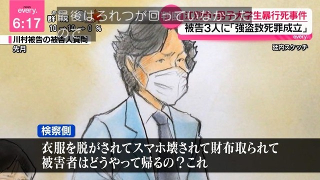 内田梨瑚被告「本当に申し訳ございません」涙ながらに謝罪　検察「なぜ泣いたんですか？」　内田被告「・・・・・・」 | 内田梨瑚被告「本当に申し訳ございません」涙ながらに謝罪　検察「なぜ泣いたんですか？」　内田被告「・・・・・・」 | 内田梨瑚被告「本当に申し訳ございません」涙ながらに謝罪　検察「なぜ泣いたんですか？」　内田被告「・・・・・・」 | 内田梨瑚被告「本当に申し訳ございません」涙ながらに謝罪　検察「なぜ泣いたんですか？」　内田被告「・・・・・・」 | やっちまった速報(画像06194830068461_4)