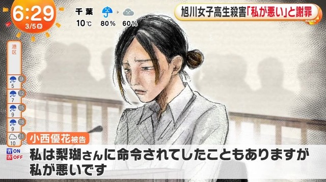 内田梨瑚被告「本当に申し訳ございません」涙ながらに謝罪　検察「なぜ泣いたんですか？」　内田被告「・・・・・・」 | 内田梨瑚被告「本当に申し訳ございません」涙ながらに謝罪　検察「なぜ泣いたんですか？」　内田被告「・・・・・・」 | 内田梨瑚被告「本当に申し訳ございません」涙ながらに謝罪　検察「なぜ泣いたんですか？」　内田被告「・・・・・・」 | 内田梨瑚被告「本当に申し訳ございません」涙ながらに謝罪　検察「なぜ泣いたんですか？」　内田被告「・・・・・・」 | 内田梨瑚被告「本当に申し訳ございません」涙ながらに謝罪　検察「なぜ泣いたんですか？」　内田被告「・・・・・・」 | 内田梨瑚被告「本当に申し訳ございません」涙ながらに謝罪　検察「なぜ泣いたんですか？」　内田被告「・・・・・・」 | やっちまった速報(画像06194830824067_6)