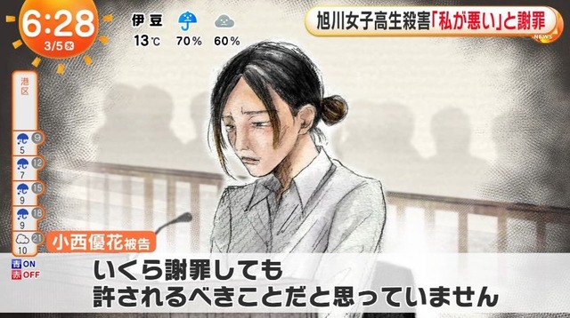 内田梨瑚被告「本当に申し訳ございません」涙ながらに謝罪　検察「なぜ泣いたんですか？」　内田被告「・・・・・・」 | 内田梨瑚被告「本当に申し訳ございません」涙ながらに謝罪　検察「なぜ泣いたんですか？」　内田被告「・・・・・・」 | 内田梨瑚被告「本当に申し訳ございません」涙ながらに謝罪　検察「なぜ泣いたんですか？」　内田被告「・・・・・・」 | 内田梨瑚被告「本当に申し訳ございません」涙ながらに謝罪　検察「なぜ泣いたんですか？」　内田被告「・・・・・・」 | 内田梨瑚被告「本当に申し訳ございません」涙ながらに謝罪　検察「なぜ泣いたんですか？」　内田被告「・・・・・・」 | 内田梨瑚被告「本当に申し訳ございません」涙ながらに謝罪　検察「なぜ泣いたんですか？」　内田被告「・・・・・・」 | 内田梨瑚被告「本当に申し訳ございません」涙ながらに謝罪　検察「なぜ泣いたんですか？」　内田被告「・・・・・・」 | やっちまった速報(画像06194831164981_7)