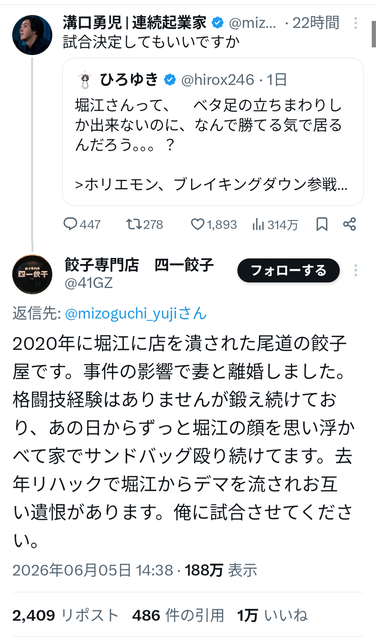 【悲報】ホリエモン、ブレイキングダウンの対戦全てから逃亡ｗｗｗｗ | 【悲報】ホリエモン、ブレイキングダウンの対戦全てから逃亡ｗｗｗｗ | 【悲報】ホリエモン、ブレイキングダウンの対戦全てから逃亡ｗｗｗｗ | 【悲報】ホリエモン、ブレイキングダウンの対戦全てから逃亡ｗｗｗｗ | 【悲報】ホリエモン、ブレイキングダウンの対戦全てから逃亡ｗｗｗｗ | やっちまった速報(画像06204828249293_5)