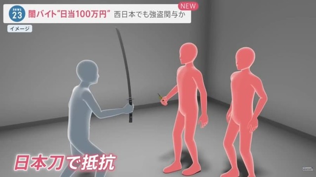 専門家「闇バイト相手にヒーローごっこはやめろ。死ぬぞ」 | 専門家「闇バイト相手にヒーローごっこはやめろ。死ぬぞ」 | やっちまった速報(画像06224832377937_2)
