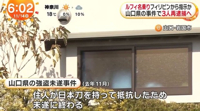 専門家「闇バイト相手にヒーローごっこはやめろ。死ぬぞ」 | 専門家「闇バイト相手にヒーローごっこはやめろ。死ぬぞ」 | 専門家「闇バイト相手にヒーローごっこはやめろ。死ぬぞ」 | やっちまった速報(画像06224832778272_3)