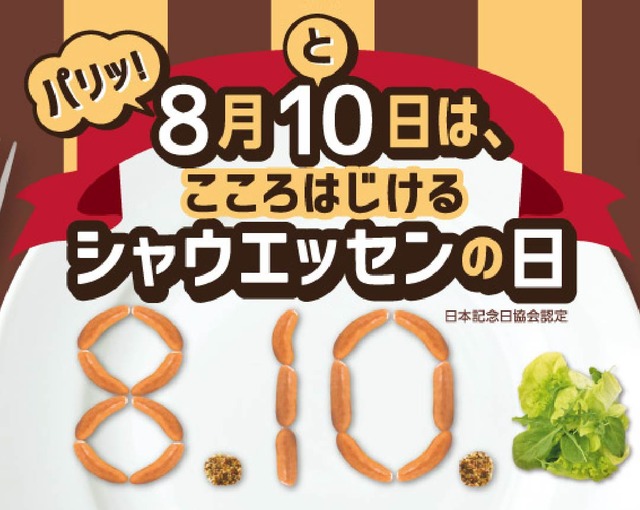 シャウエッセン「1週間おつかれさま！シャウエッセンで夕飯はいかが？」 | シャウエッセン「1週間おつかれさま！シャウエッセンで夕飯はいかが？」 | シャウエッセン「1週間おつかれさま！シャウエッセンで夕飯はいかが？」 | シャウエッセン「1週間おつかれさま！シャウエッセンで夕飯はいかが？」 | シャウエッセン「1週間おつかれさま！シャウエッセンで夕飯はいかが？」 | シャウエッセン「1週間おつかれさま！シャウエッセンで夕飯はいかが？」 | シャウエッセン「1週間おつかれさま！シャウエッセンで夕飯はいかが？」 | シャウエッセン「1週間おつかれさま！シャウエッセンで夕飯はいかが？」 | やっちまった速報(画像07054924220472_8)
