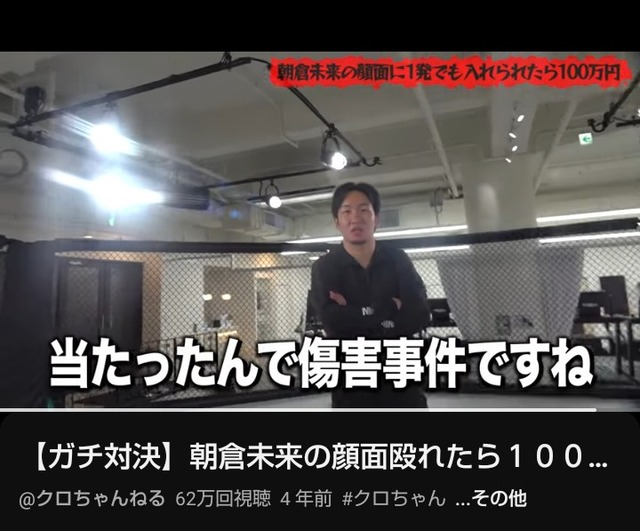 【動画】朝倉未来「俺の顔面に一発でも入れられたら100万やるよｗ」クロちゃん「はい」 | 【動画】朝倉未来「俺の顔面に一発でも入れられたら100万やるよｗ」クロちゃん「はい」 | 【動画】朝倉未来「俺の顔面に一発でも入れられたら100万やるよｗ」クロちゃん「はい」 | 【動画】朝倉未来「俺の顔面に一発でも入れられたら100万やるよｗ」クロちゃん「はい」 | 【動画】朝倉未来「俺の顔面に一発でも入れられたら100万やるよｗ」クロちゃん「はい」 | 【動画】朝倉未来「俺の顔面に一発でも入れられたら100万やるよｗ」クロちゃん「はい」 | 【動画】朝倉未来「俺の顔面に一発でも入れられたら100万やるよｗ」クロちゃん「はい」 | 【動画】朝倉未来「俺の顔面に一発でも入れられたら100万やるよｗ」クロちゃん「はい」 | 【動画】朝倉未来「俺の顔面に一発でも入れられたら100万やるよｗ」クロちゃん「はい」 | 【動画】朝倉未来「俺の顔面に一発でも入れられたら100万やるよｗ」クロちゃん「はい」 | 【動画】朝倉未来「俺の顔面に一発でも入れられたら100万やるよｗ」クロちゃん「はい」 | 【動画】朝倉未来「俺の顔面に一発でも入れられたら100万やるよｗ」クロちゃん「はい」 | やっちまった速報(画像07134904092380_12)