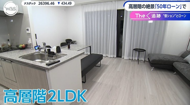 20代夫婦、タワマン欲しさに禁断の50年ローンに手を染める | 20代夫婦、タワマン欲しさに禁断の50年ローンに手を染める | やっちまった速報(画像07144843295607_2)